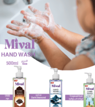 ميڤال غسول اليدين